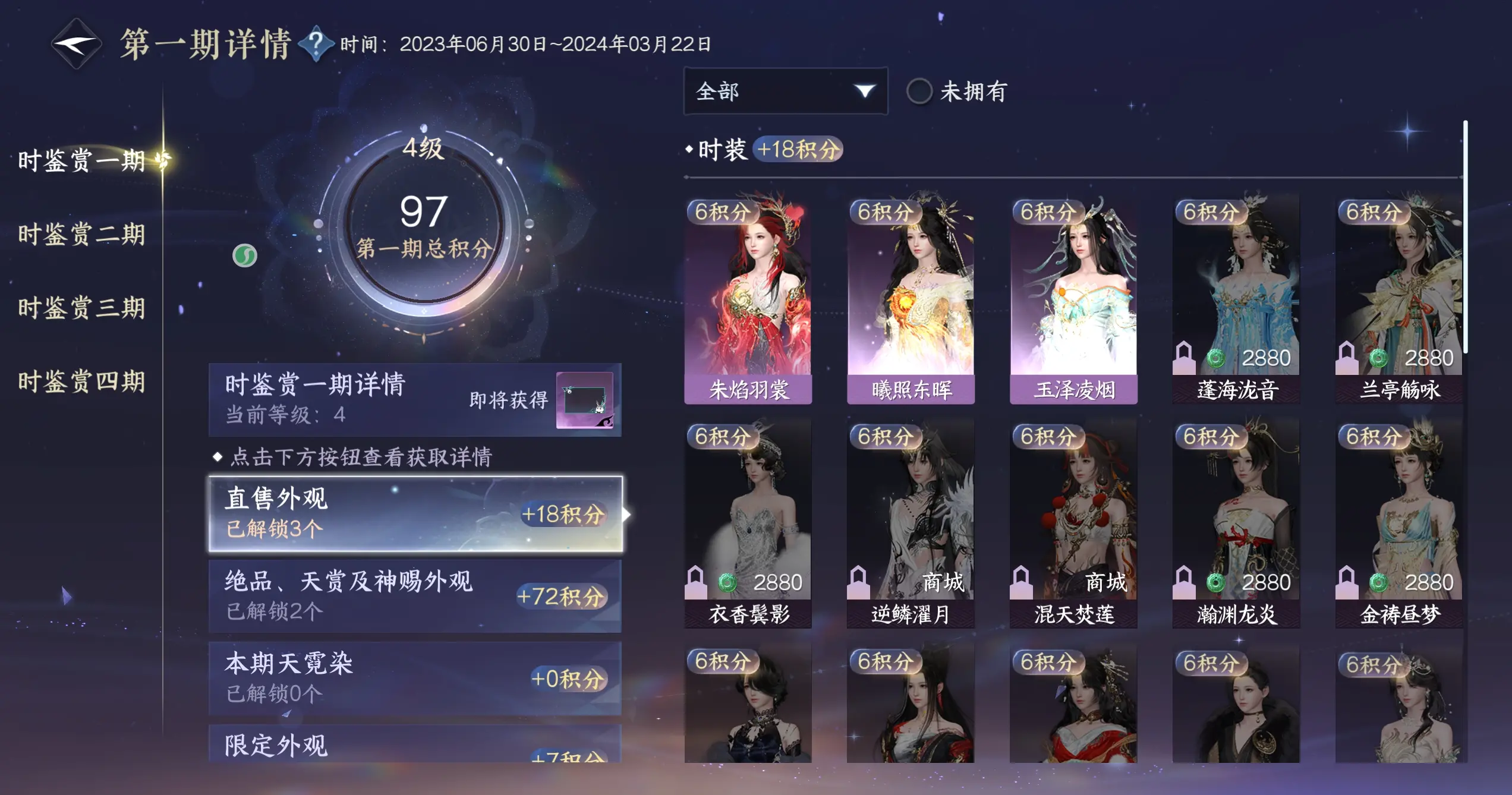 NSHWO317018逆水寒手游账号详情图18 NSHWO317018逆水寒手游账号详情图18