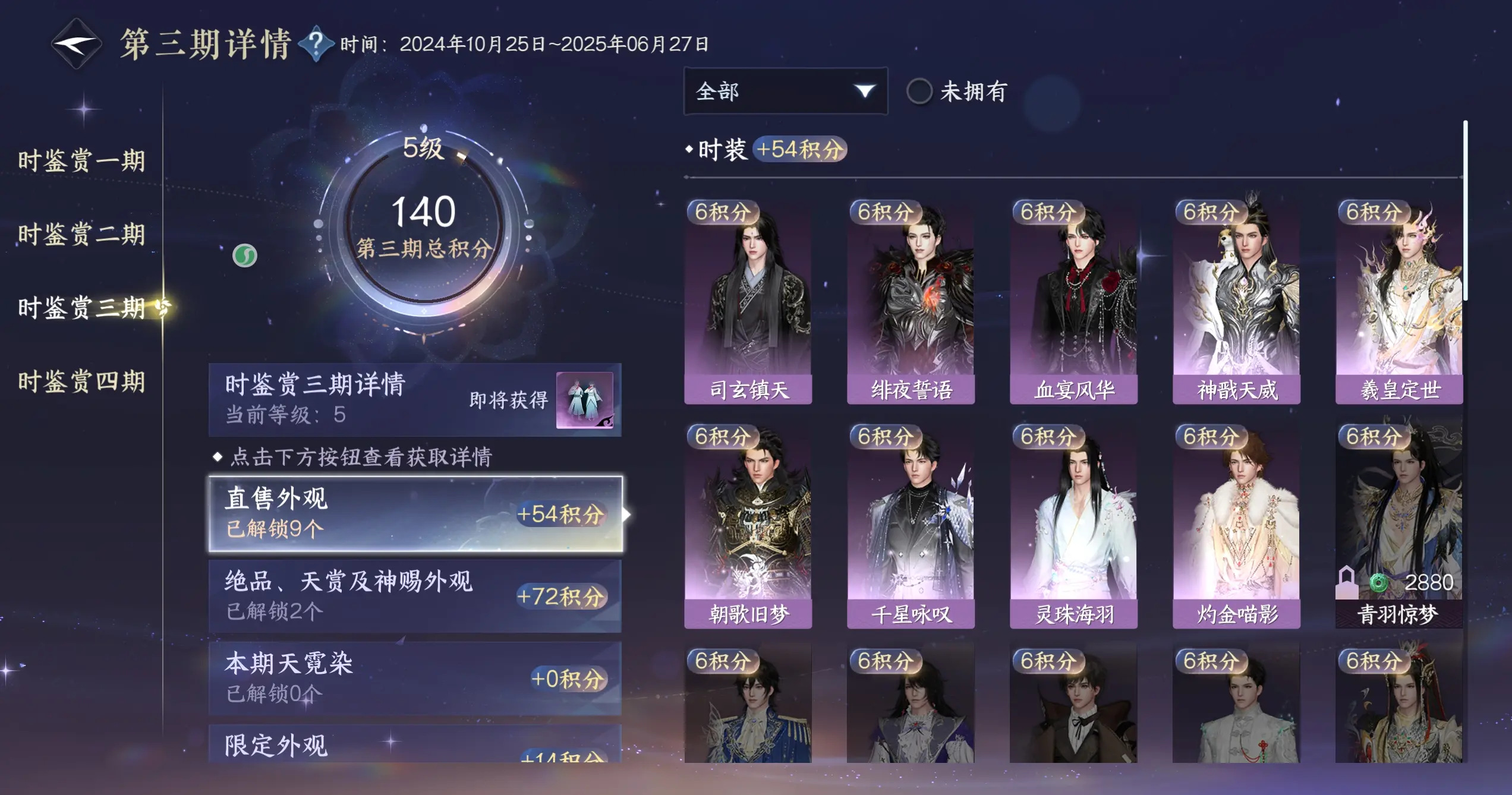 NSHWO317042逆水寒手游账号详情图16 NSHWO317042逆水寒手游账号详情图16