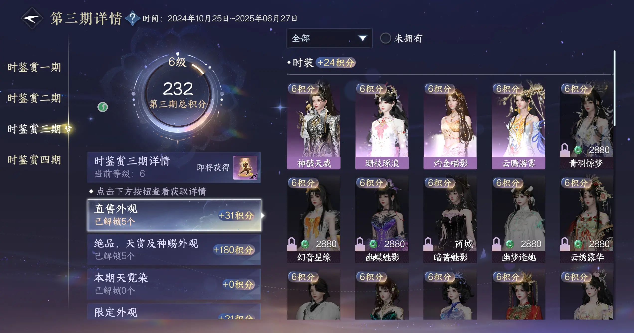 NSHWO317018逆水寒手游账号详情图20 NSHWO317018逆水寒手游账号详情图20