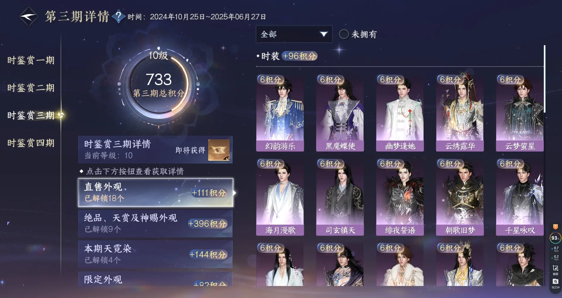 NSHWO316997逆水寒手游账号详情图15 NSHWO316997逆水寒手游账号详情图15