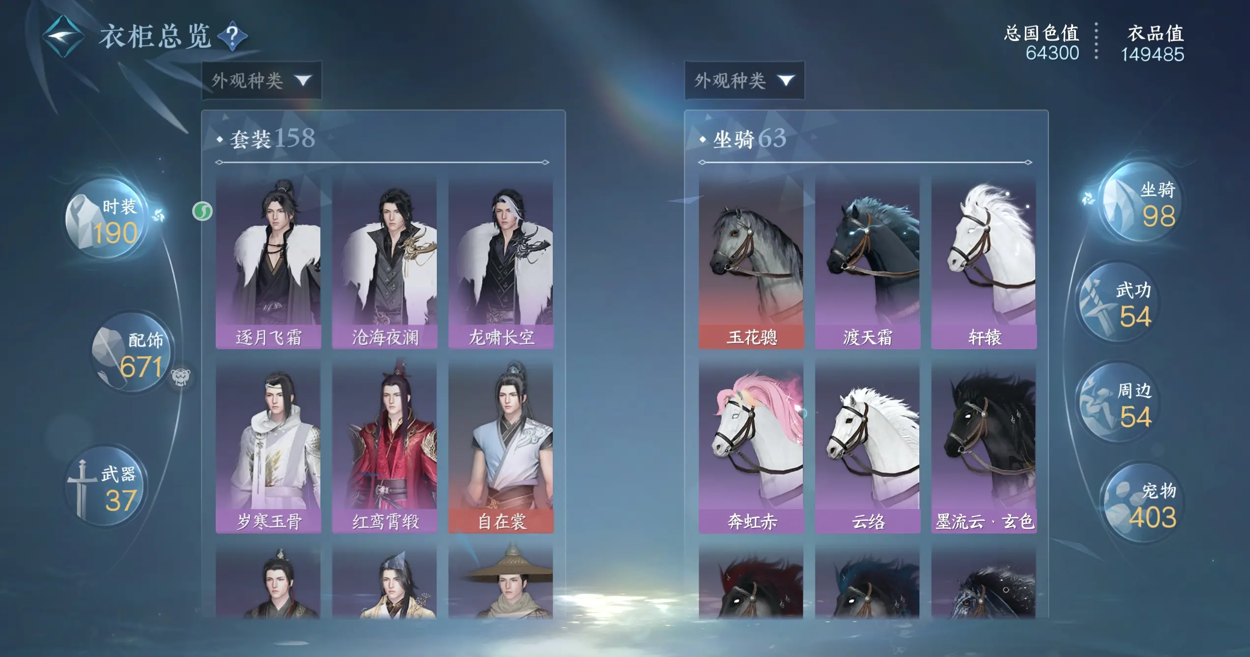 NSHWO317043逆水寒手游账号详情图21 NSHWO317043逆水寒手游账号详情图21