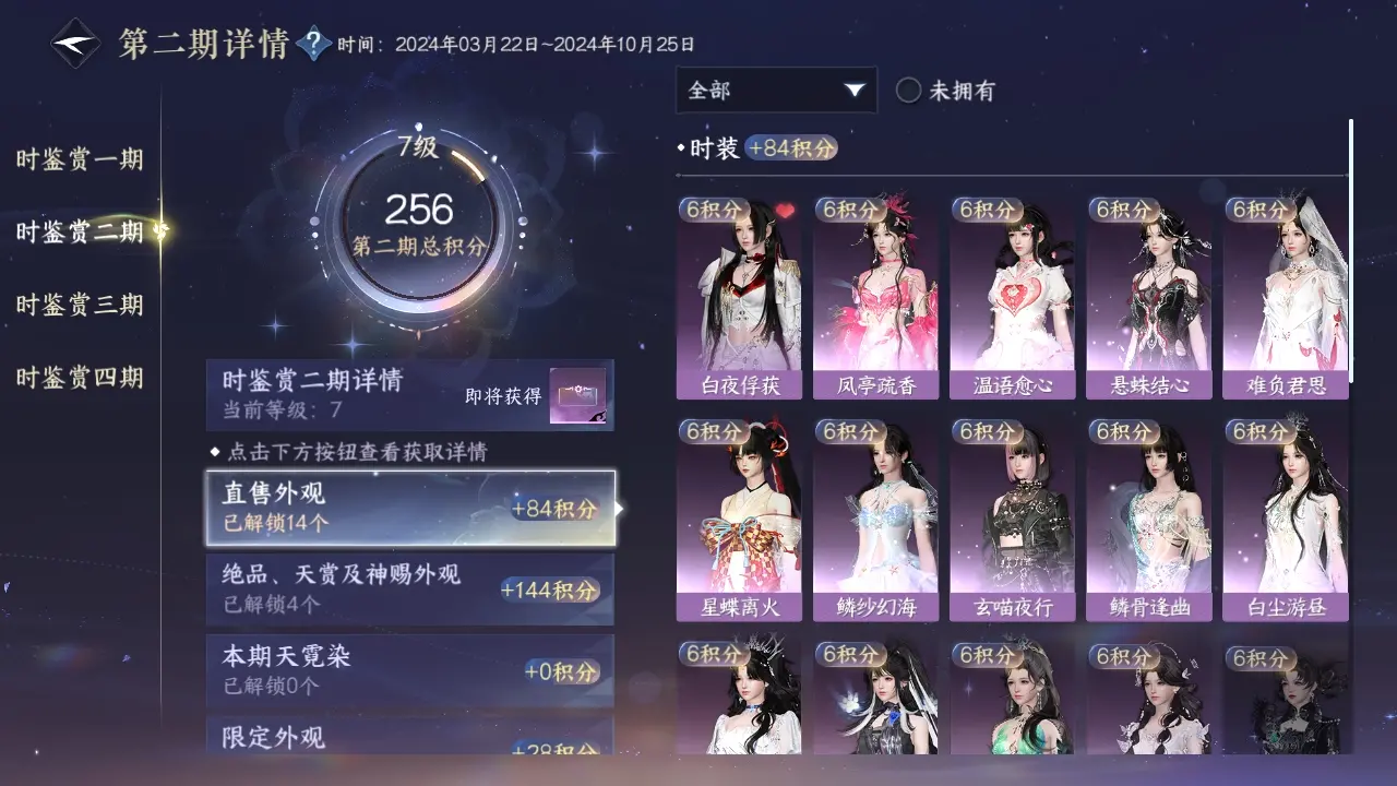 NSHWO317003逆水寒手游账号详情图13 NSHWO317003逆水寒手游账号详情图13