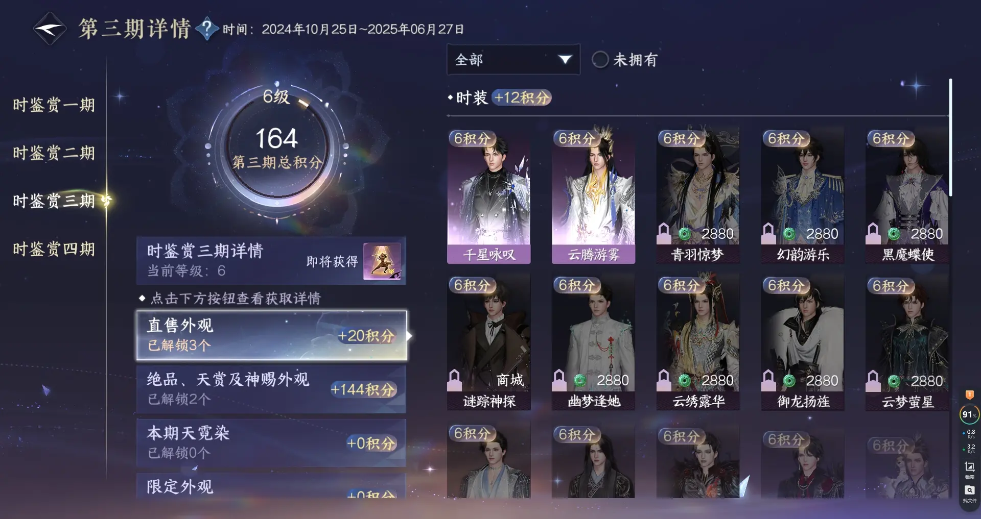 NSHWO317083逆水寒手游账号详情图11 NSHWO317083逆水寒手游账号详情图11