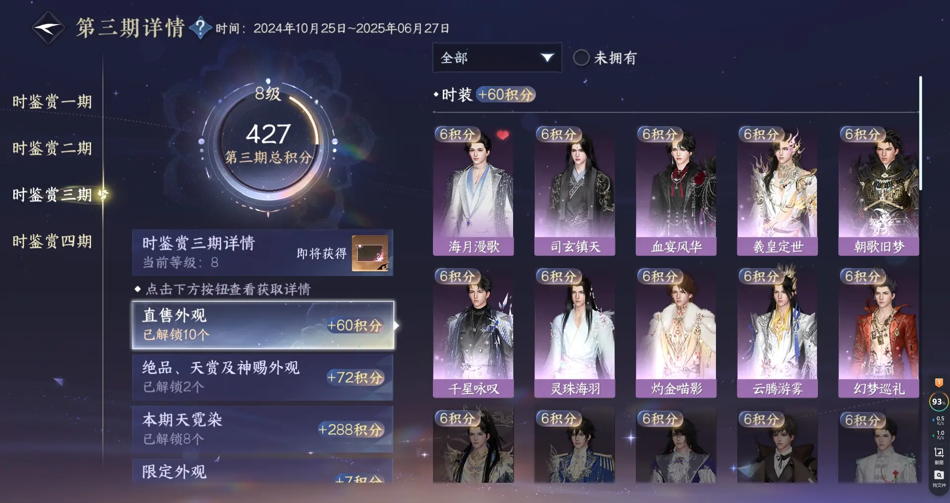 NSHWO317084逆水寒手游账号详情图17 NSHWO317084逆水寒手游账号详情图17