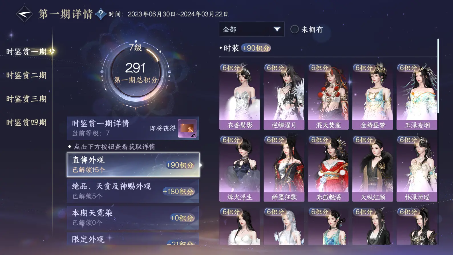 NSHWO317103逆水寒手游账号详情图27 NSHWO317103逆水寒手游账号详情图27