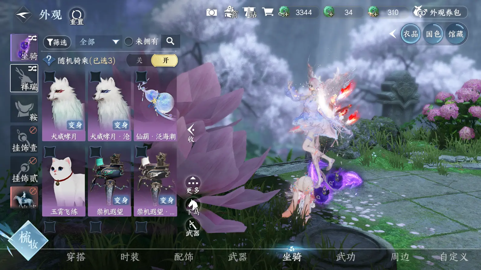 NSHWO317103逆水寒手游账号详情图18 NSHWO317103逆水寒手游账号详情图18