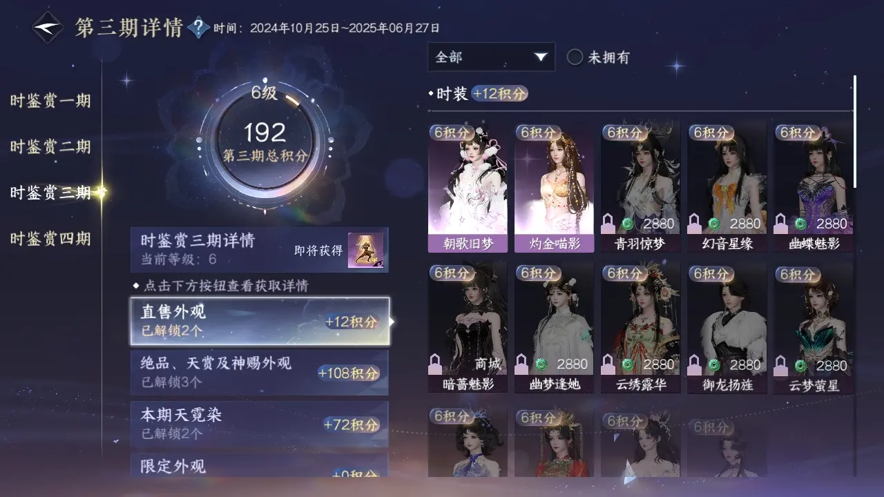 NSHWO317076逆水寒手游账号详情图11 NSHWO317076逆水寒手游账号详情图11