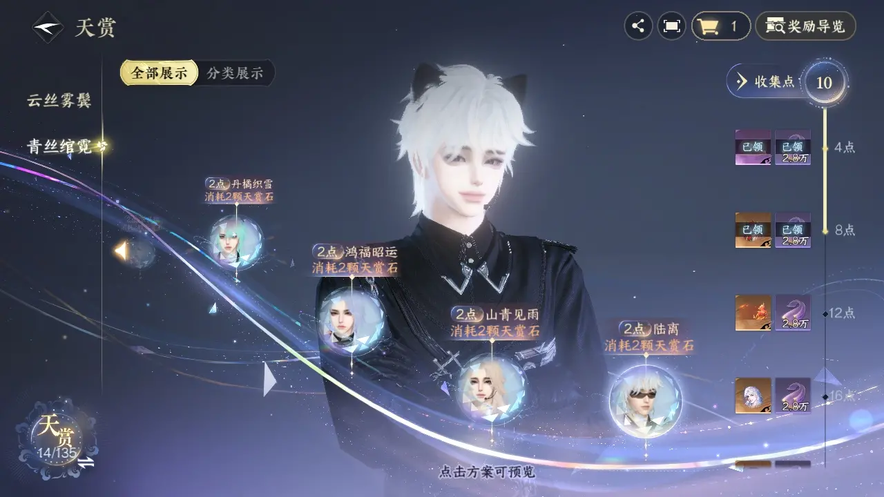 NSHWO317077逆水寒手游账号详情图21