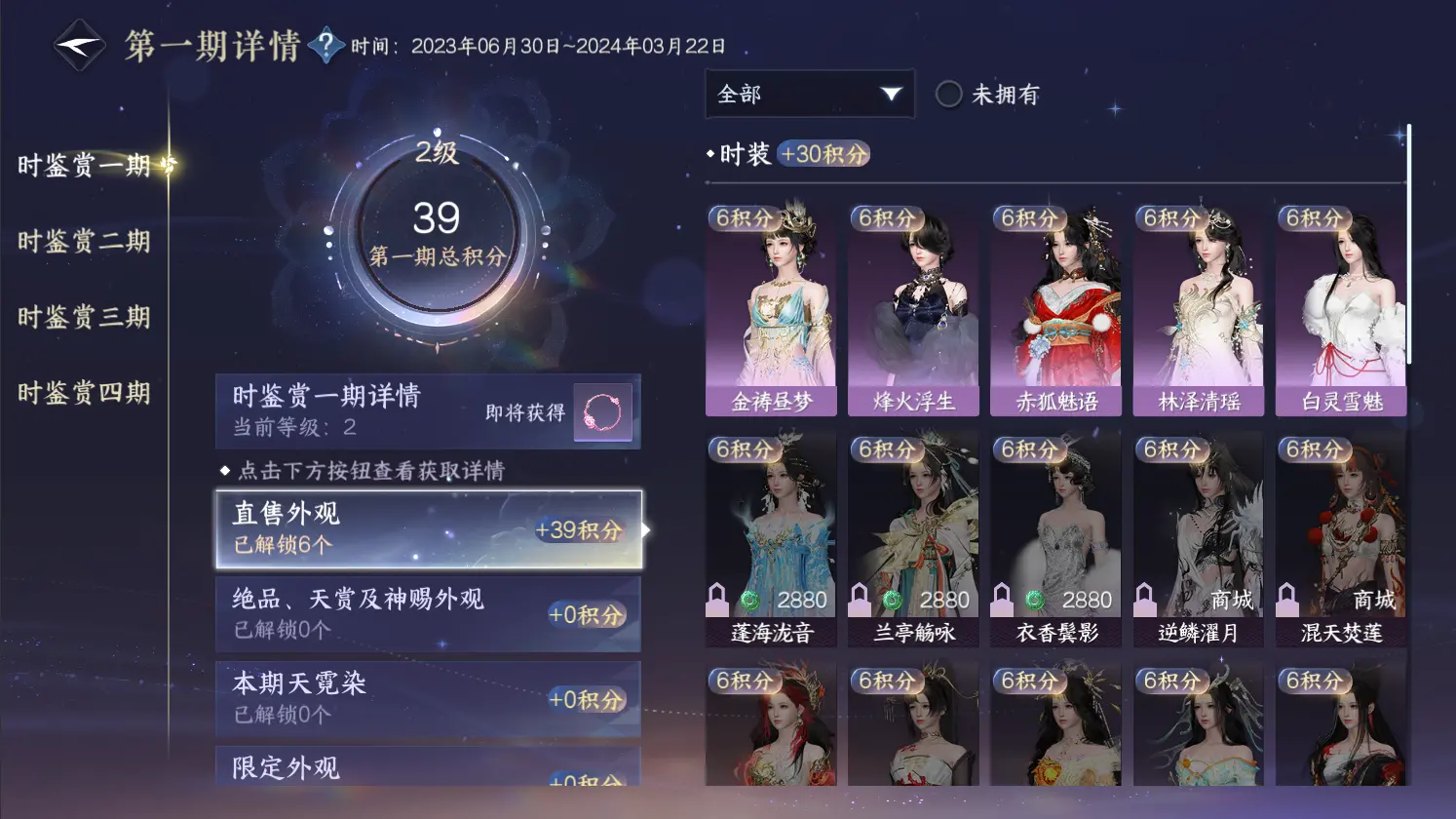 NSHWO317057逆水寒手游账号详情图17 NSHWO317057逆水寒手游账号详情图17