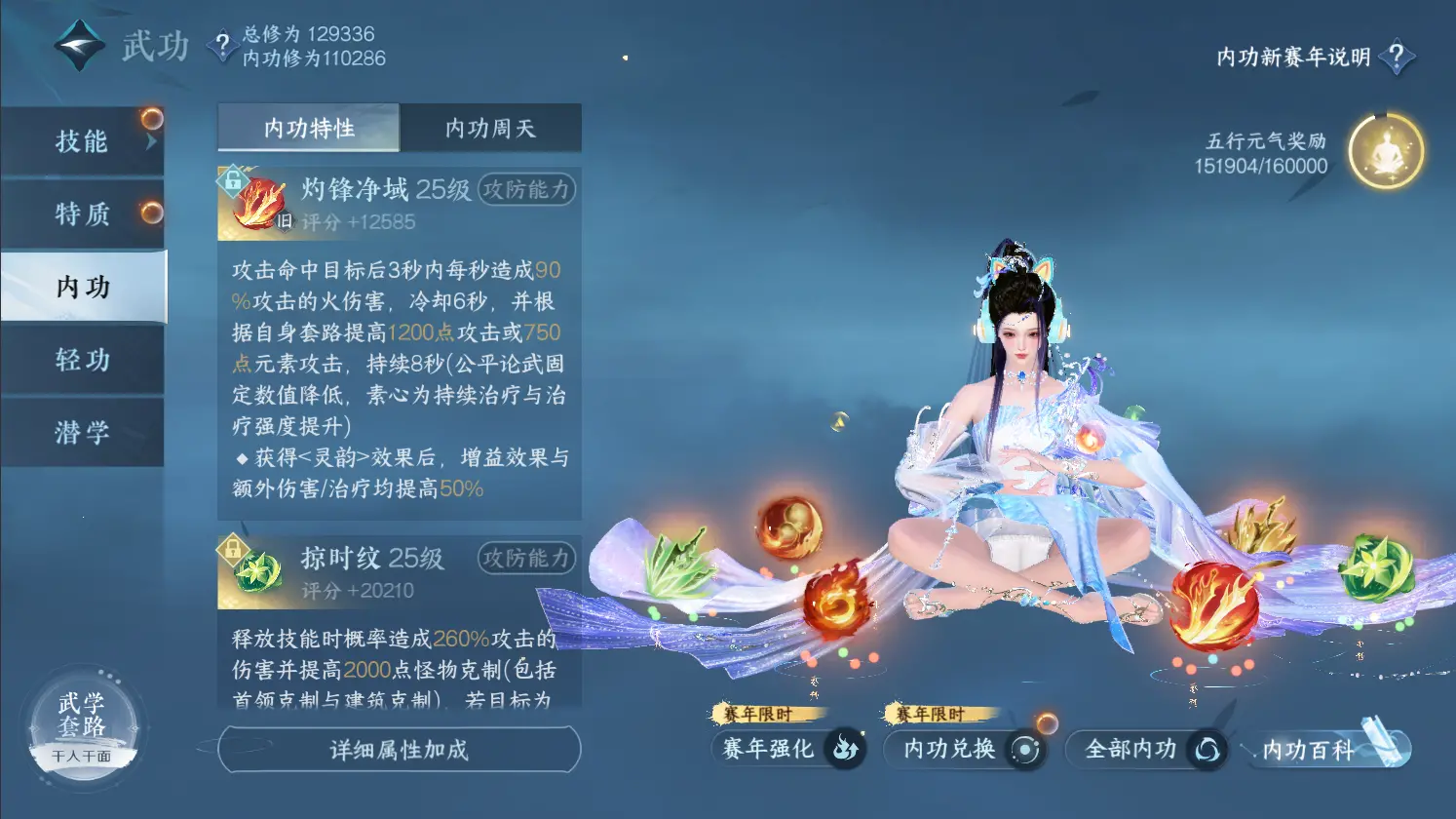 NSHWO317057逆水寒手游账号详情图20 NSHWO317057逆水寒手游账号详情图20
