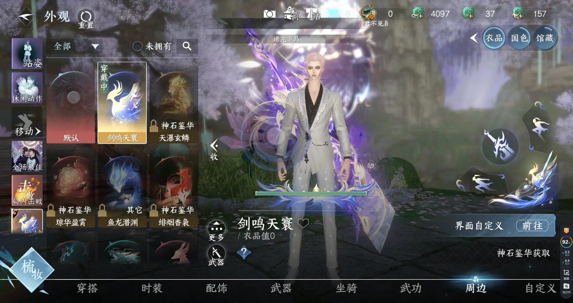 NSHWO317084逆水寒手游账号详情图15 NSHWO317084逆水寒手游账号详情图15