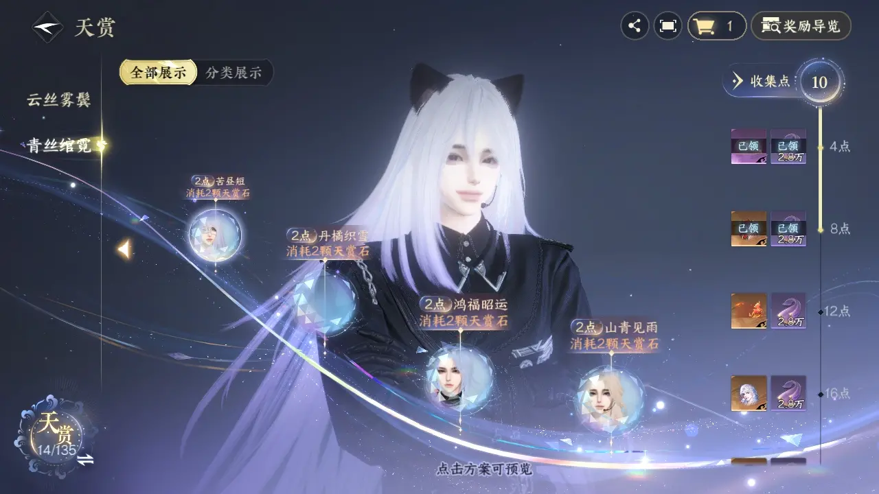 NSHWO317077逆水寒手游账号详情图17