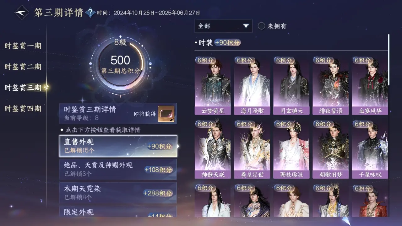 NSHWO317077逆水寒手游账号详情图10