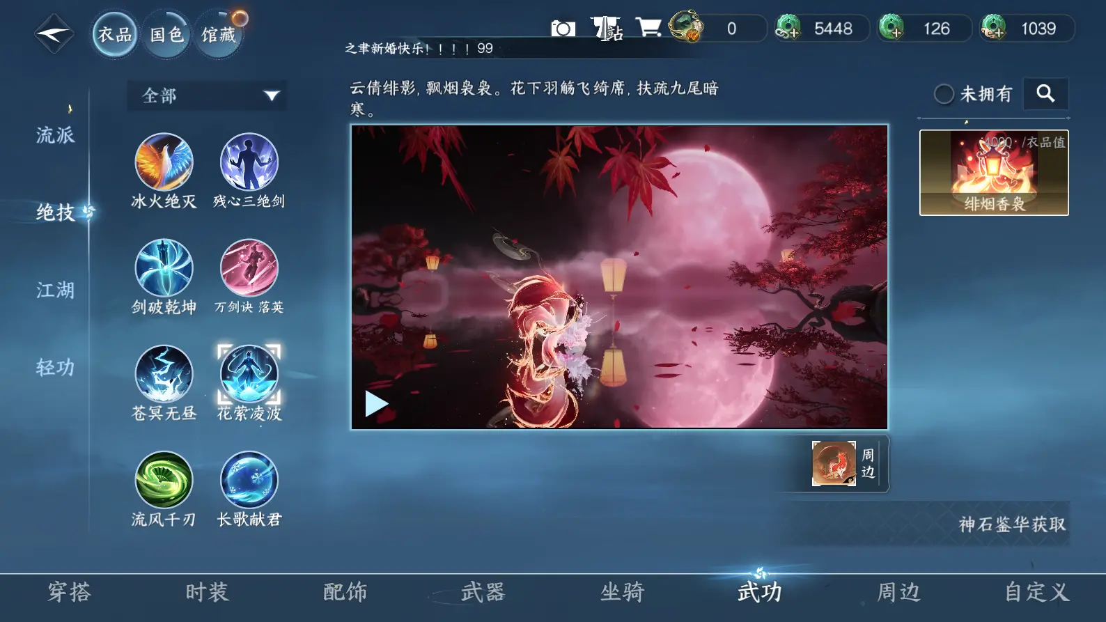 NSHWO317109逆水寒手游账号详情图14 NSHWO317109逆水寒手游账号详情图14