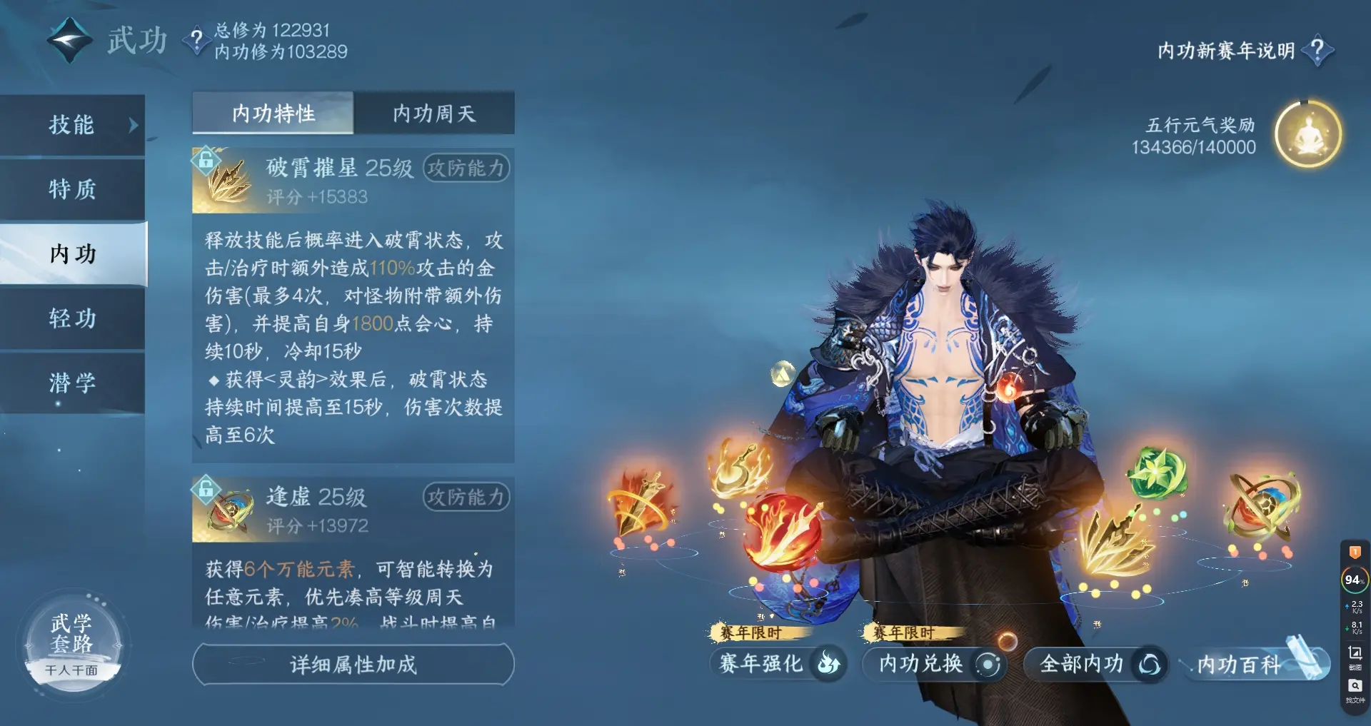NSHWO317084逆水寒手游账号详情图25 NSHWO317084逆水寒手游账号详情图25