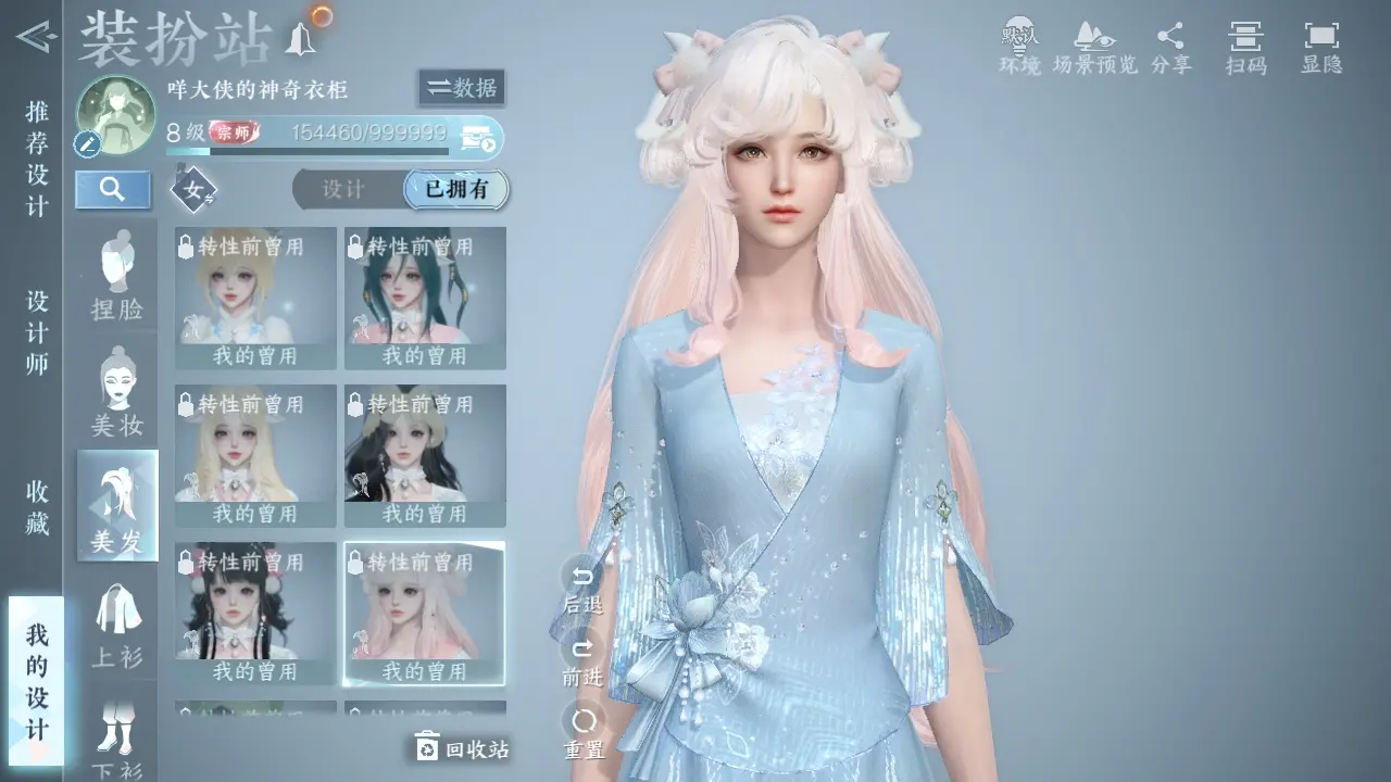 NSHWO317077逆水寒手游账号详情图23