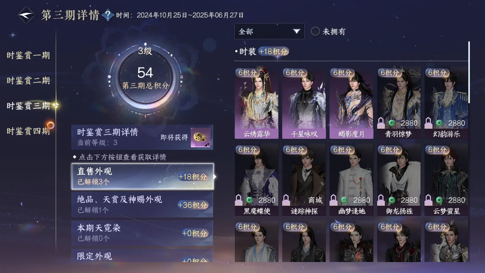NSHWO317109逆水寒手游账号详情图22 NSHWO317109逆水寒手游账号详情图22