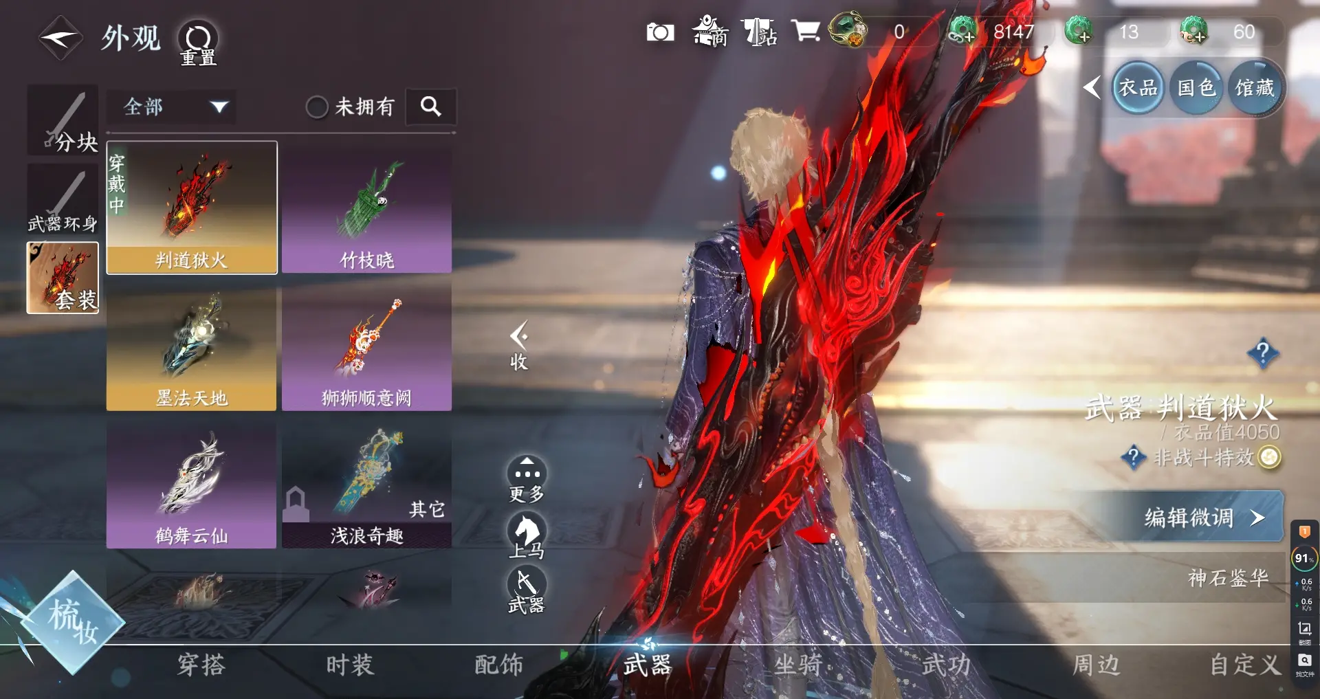 NSHWO317054逆水寒手游账号详情图11 NSHWO317054逆水寒手游账号详情图11