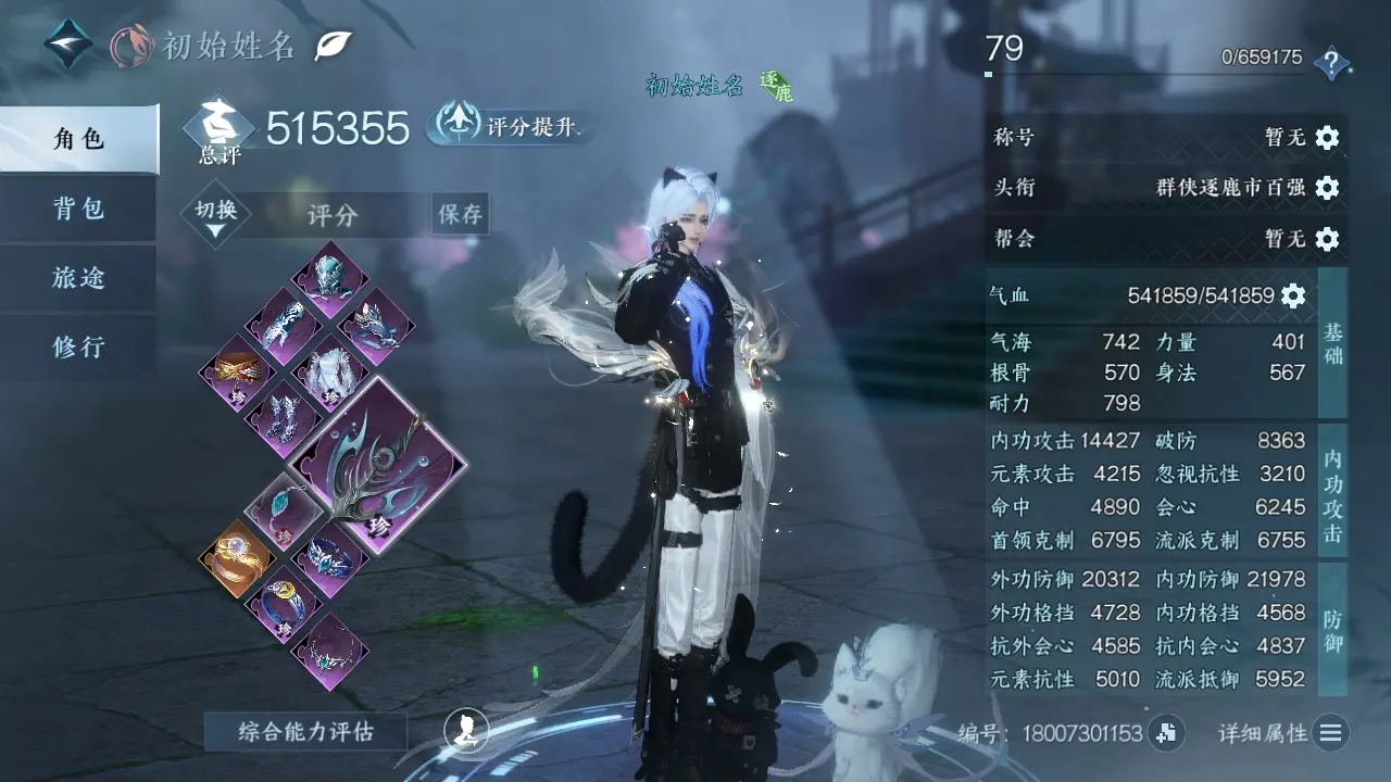 NSHWO317077逆水寒手游账号详情图3