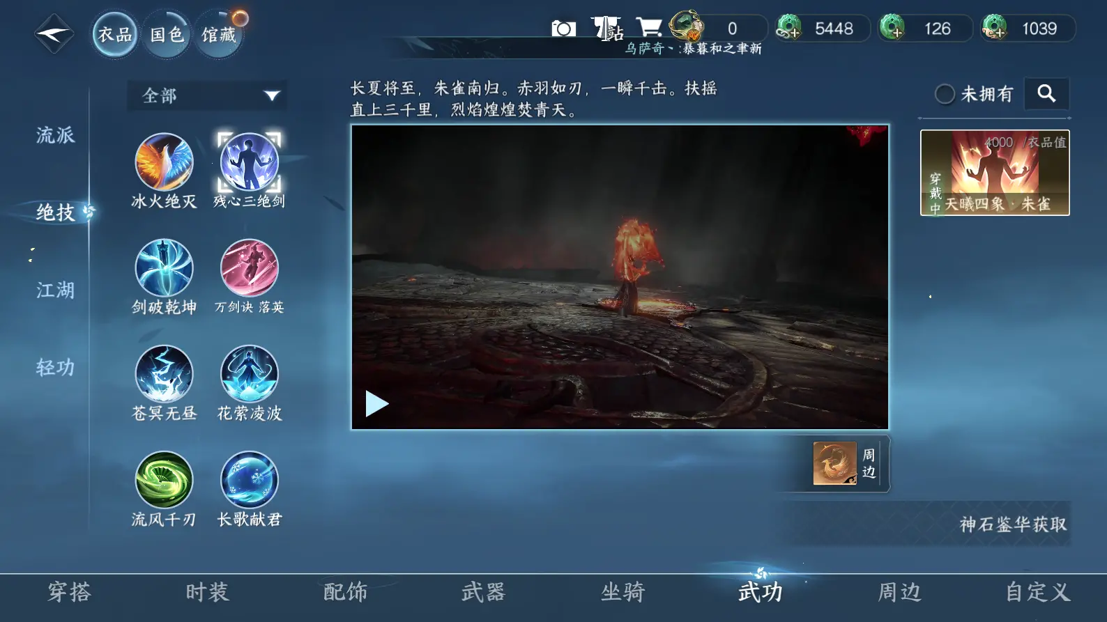 NSHWO317109逆水寒手游账号详情图13 NSHWO317109逆水寒手游账号详情图13
