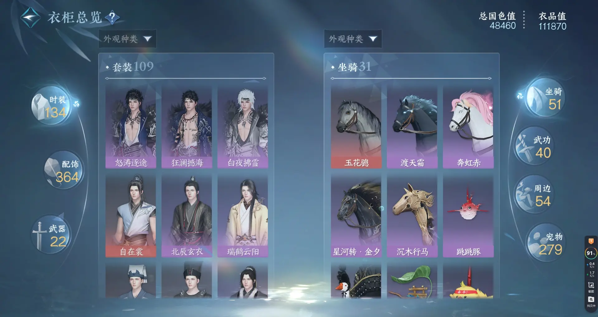 NSHWO317084逆水寒手游账号详情图20 NSHWO317084逆水寒手游账号详情图20