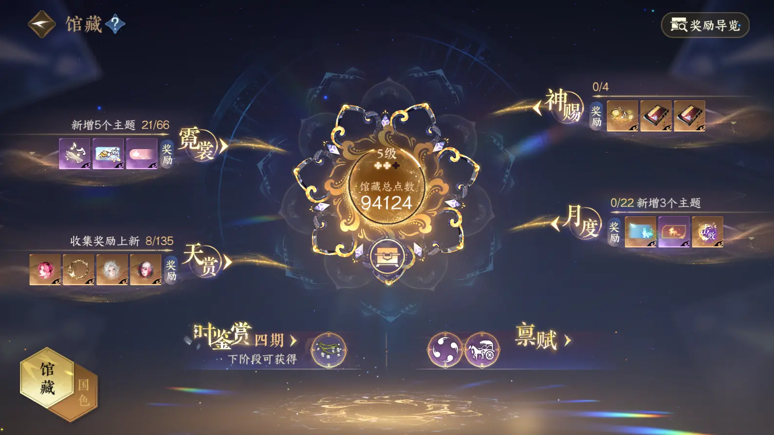 NSHWO317103逆水寒手游账号详情图24 NSHWO317103逆水寒手游账号详情图24