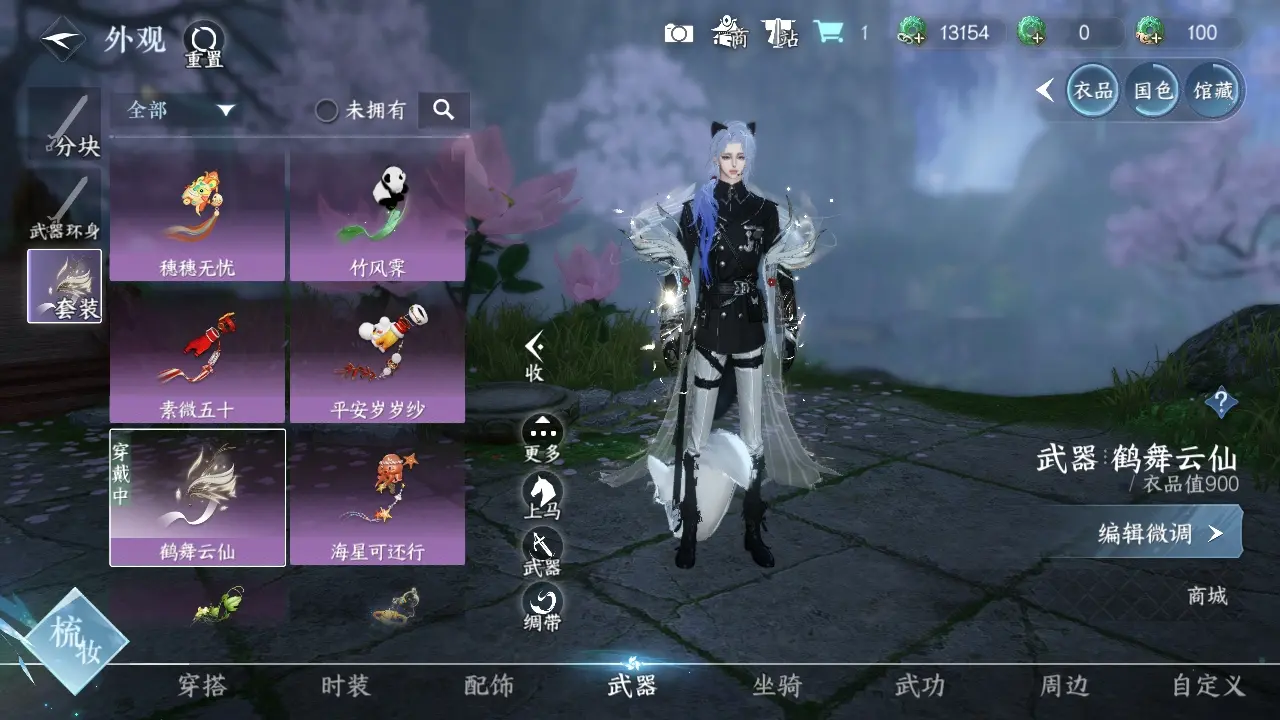 NSHWO317077逆水寒手游账号详情图7