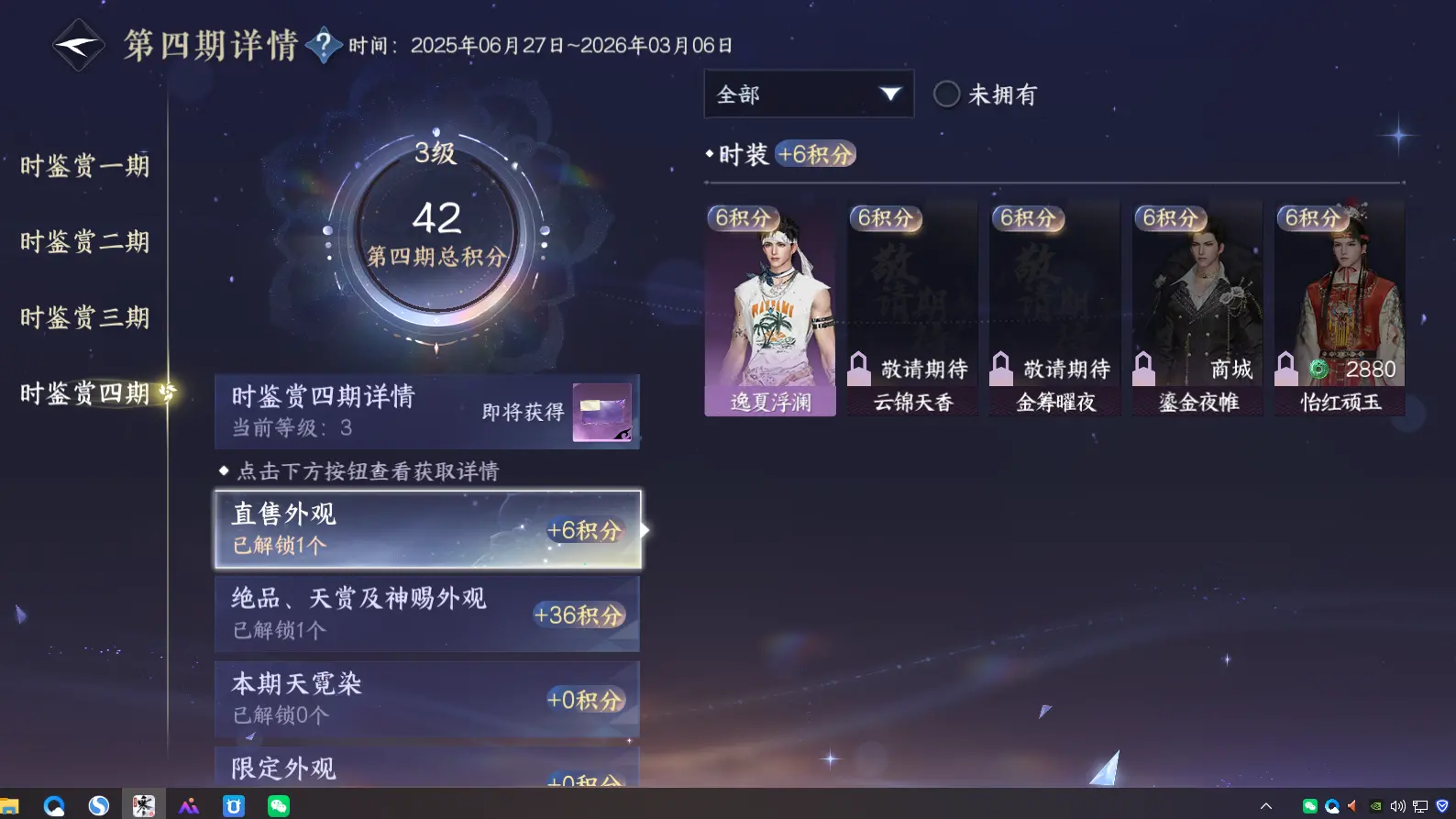 NSHWO317093逆水寒手游账号详情图18 NSHWO317093逆水寒手游账号详情图18