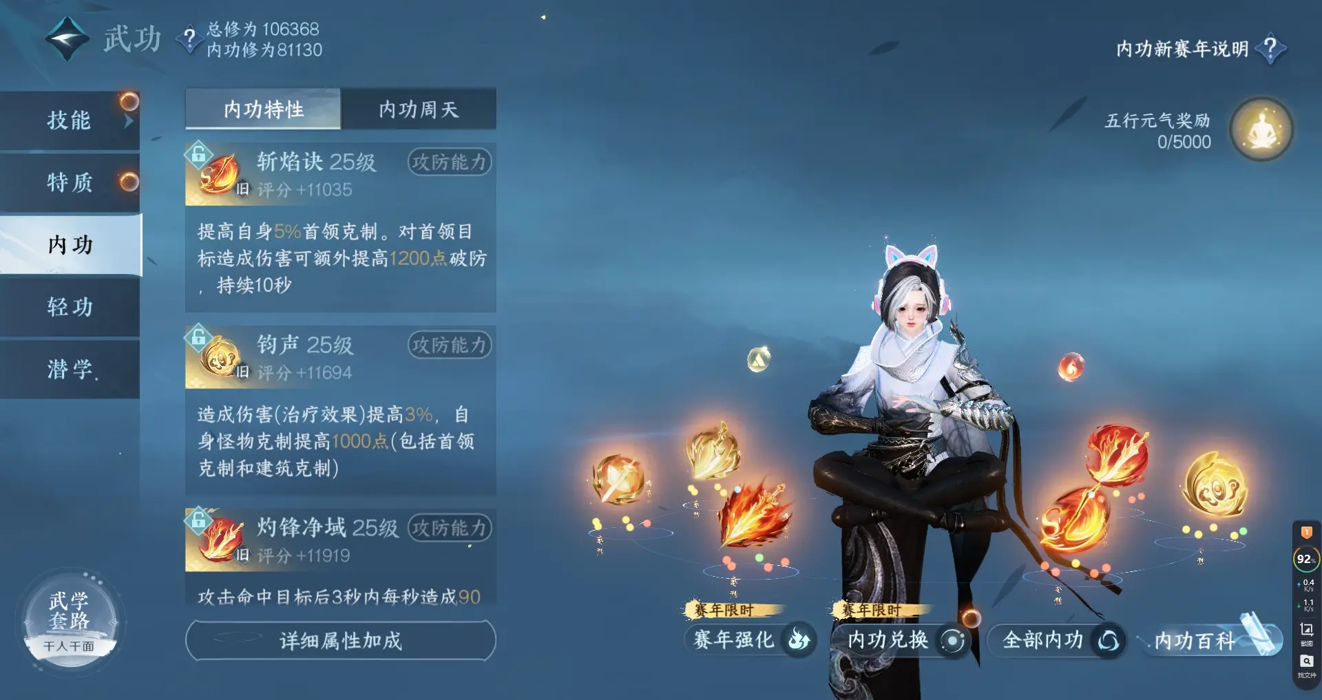 NSHWO317085逆水寒手游账号详情图28 NSHWO317085逆水寒手游账号详情图28