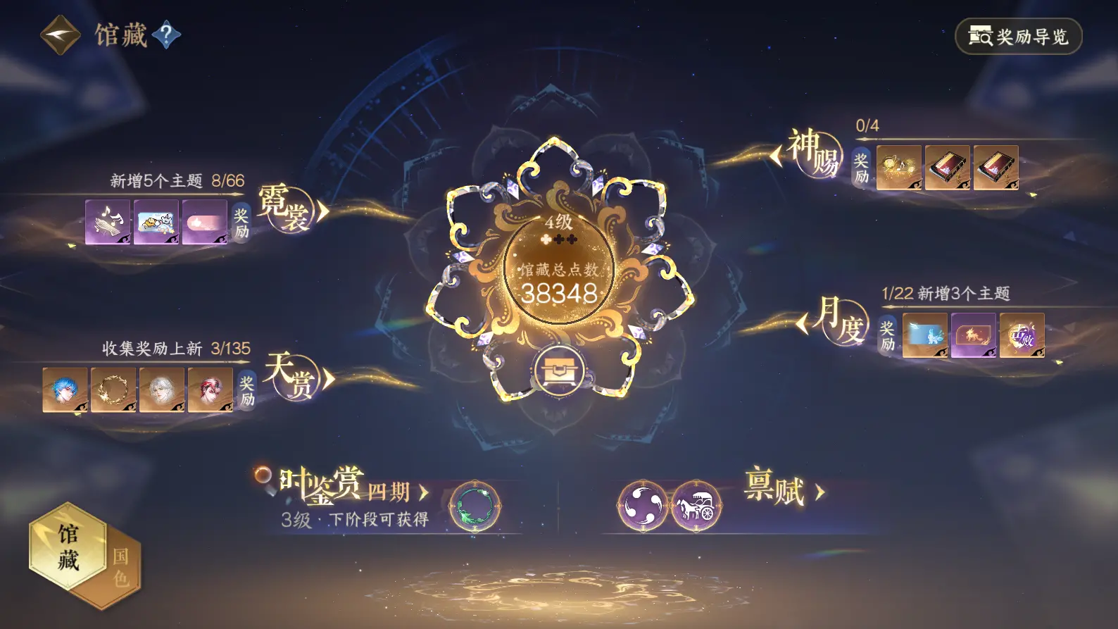 NSHWO317109逆水寒手游账号详情图20 NSHWO317109逆水寒手游账号详情图20