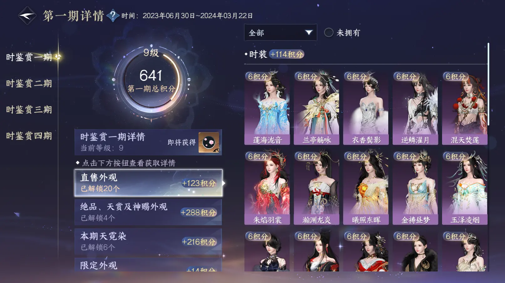 NSHWO313289逆水寒手游账号详情图21 NSHWO313289逆水寒手游账号详情图21