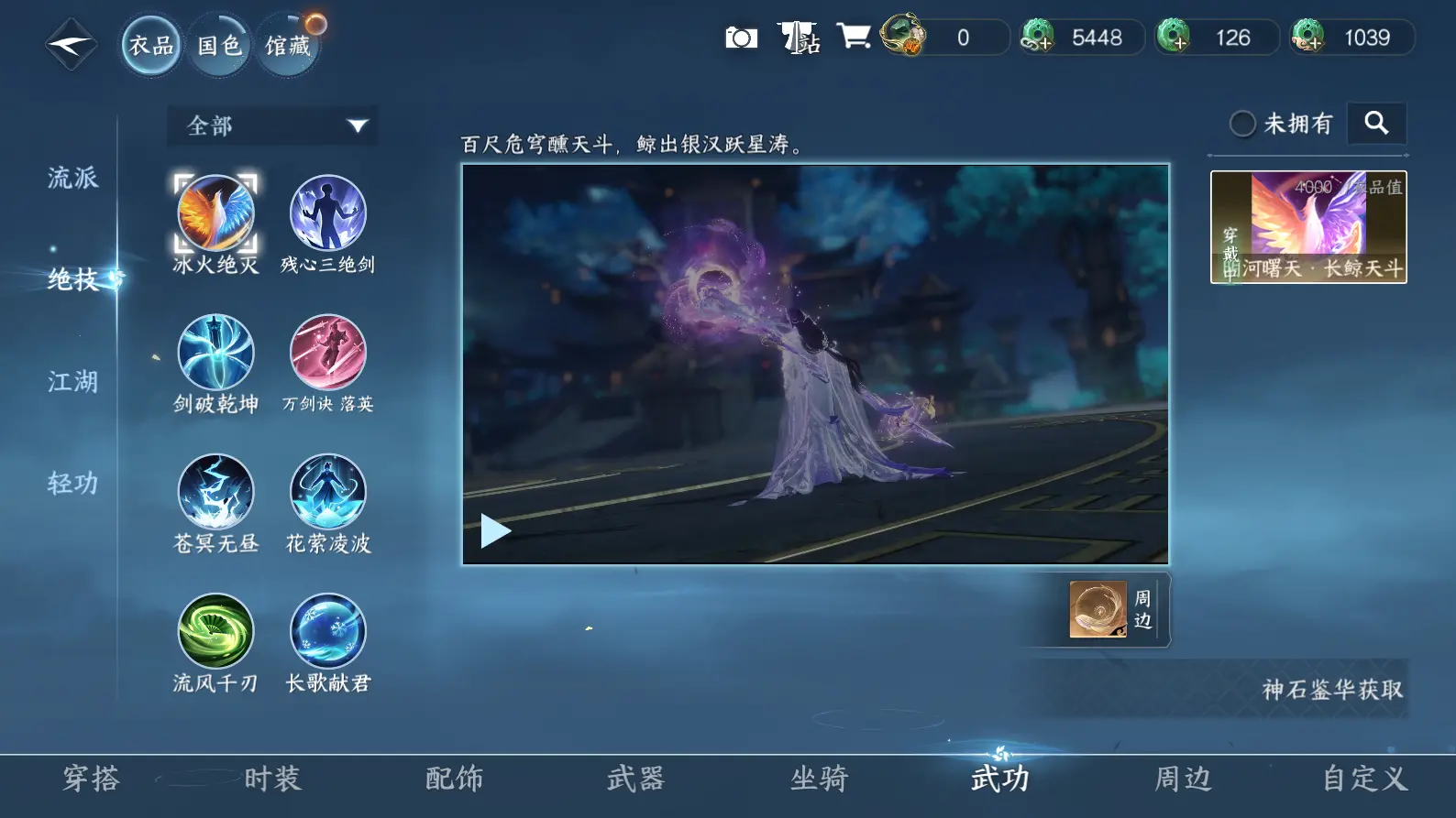 NSHWO317109逆水寒手游账号详情图12 NSHWO317109逆水寒手游账号详情图12