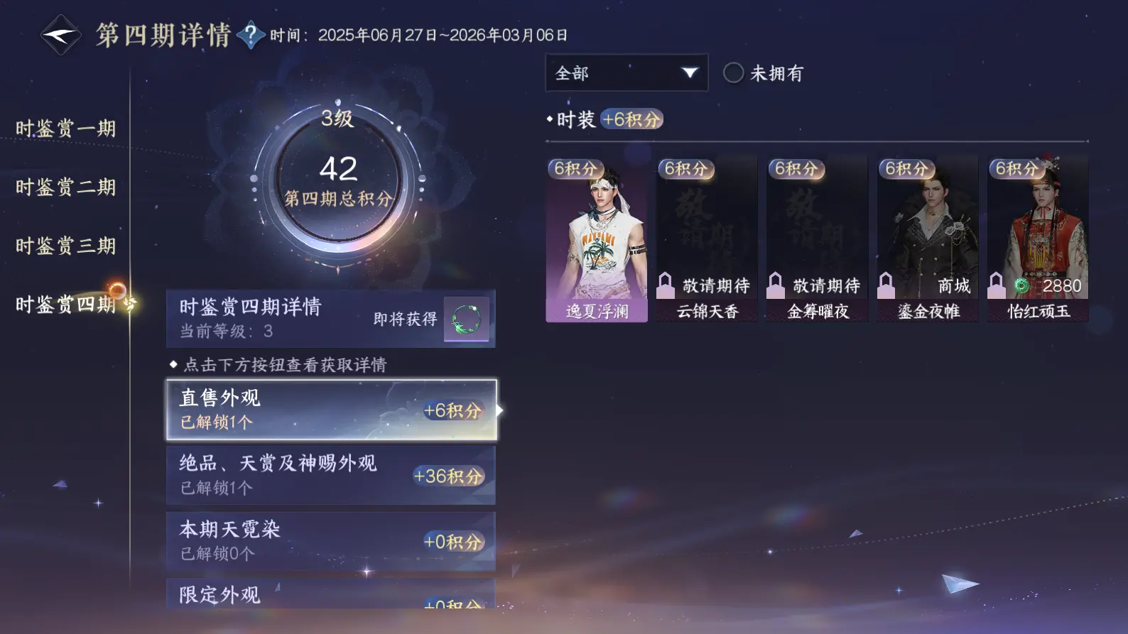 NSHWO317109逆水寒手游账号详情图21 NSHWO317109逆水寒手游账号详情图21