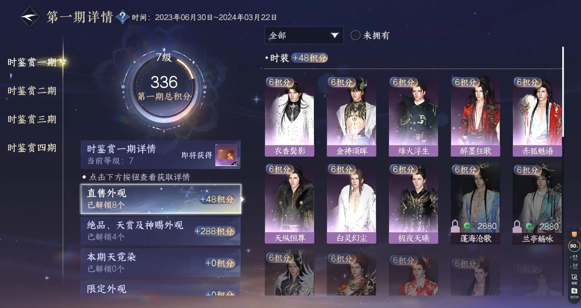NSHWO317083逆水寒手游账号详情图13 NSHWO317083逆水寒手游账号详情图13