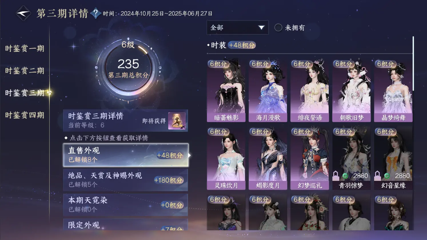 NSHWO317057逆水寒手游账号详情图19 NSHWO317057逆水寒手游账号详情图19