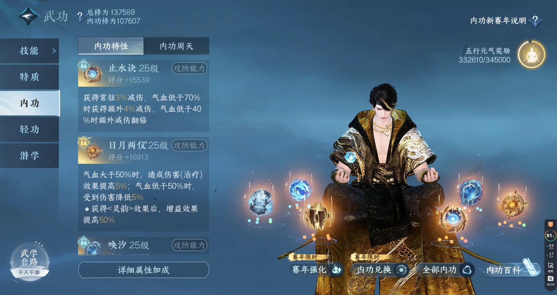 NSHWO317083逆水寒手游账号详情图17 NSHWO317083逆水寒手游账号详情图17