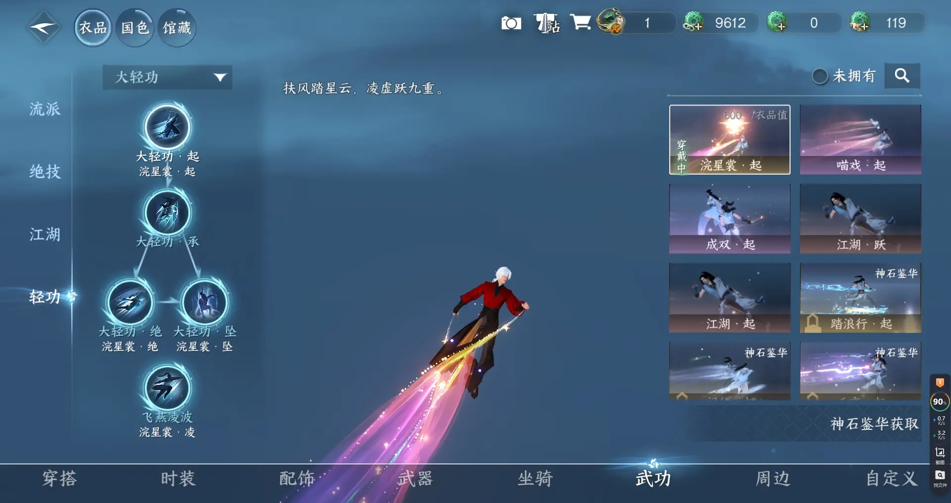 NSHWO317083逆水寒手游账号详情图8 NSHWO317083逆水寒手游账号详情图8