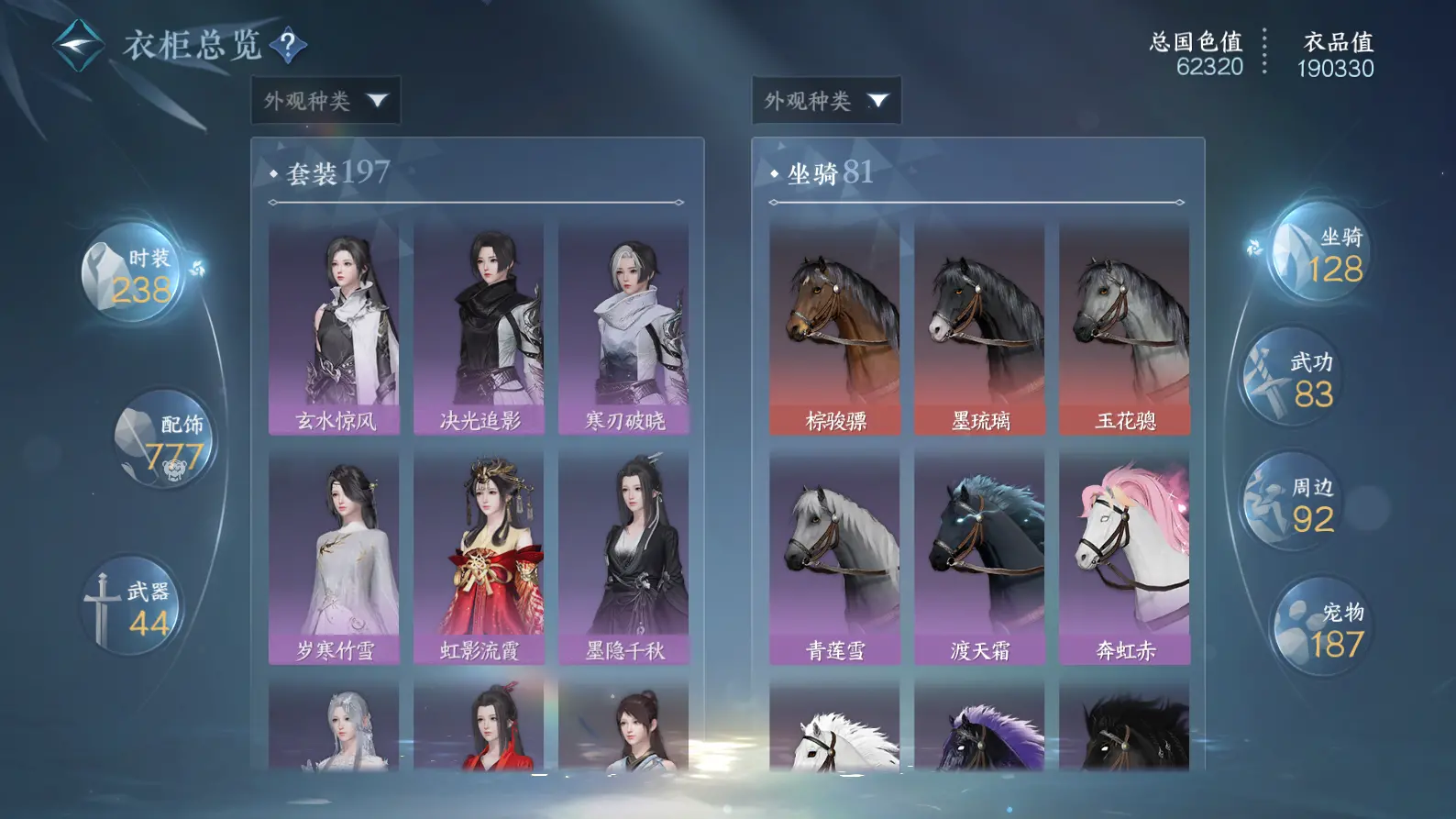 NSHWO317103逆水寒手游账号详情图28 NSHWO317103逆水寒手游账号详情图28