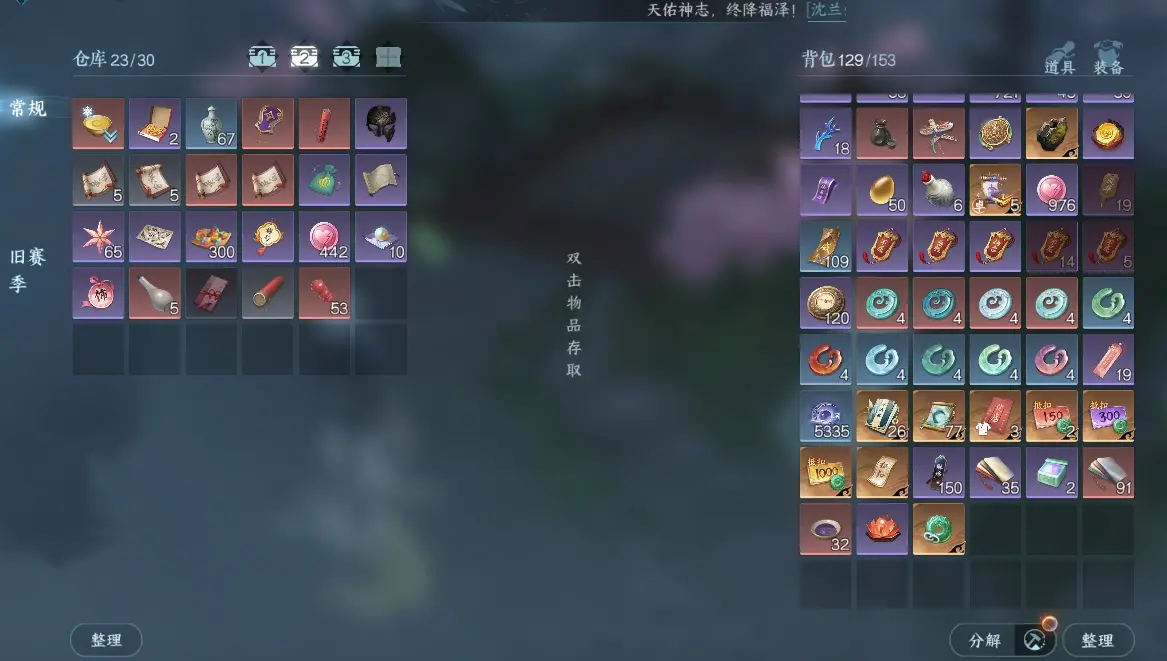 NSHWO317077逆水寒手游账号详情图5