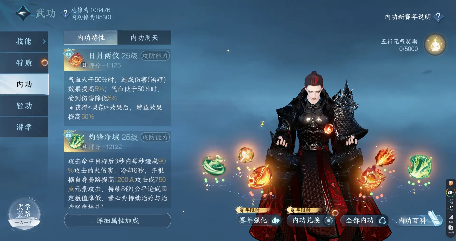 NSHWO317059逆水寒手游账号详情图30 NSHWO317059逆水寒手游账号详情图30