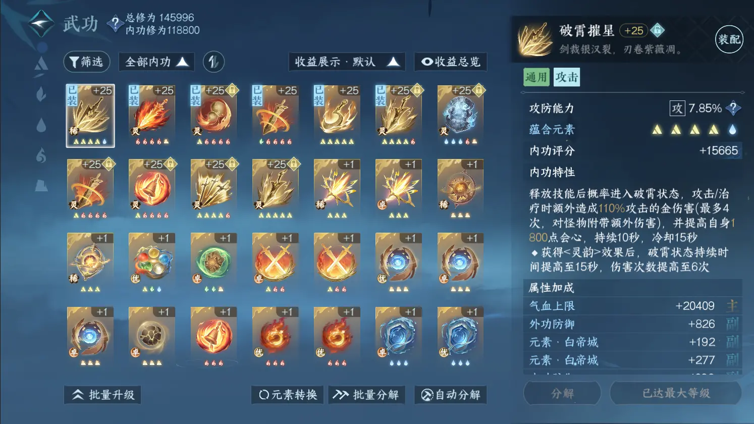 NSHWO317087逆水寒手游账号详情图34 NSHWO317087逆水寒手游账号详情图34