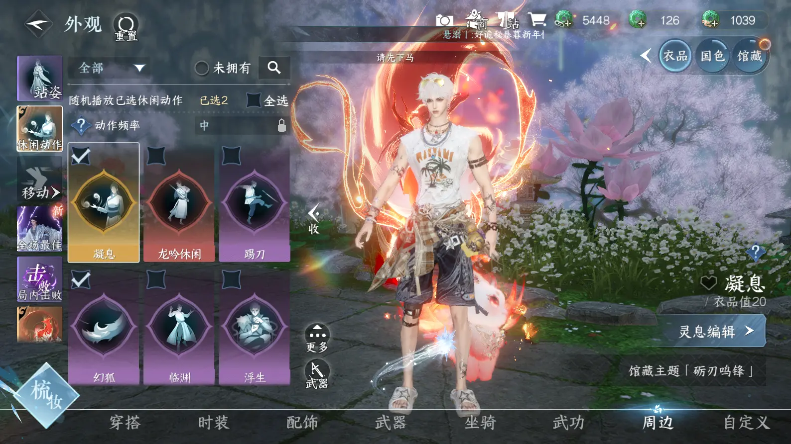 NSHWO317109逆水寒手游账号详情图16 NSHWO317109逆水寒手游账号详情图16