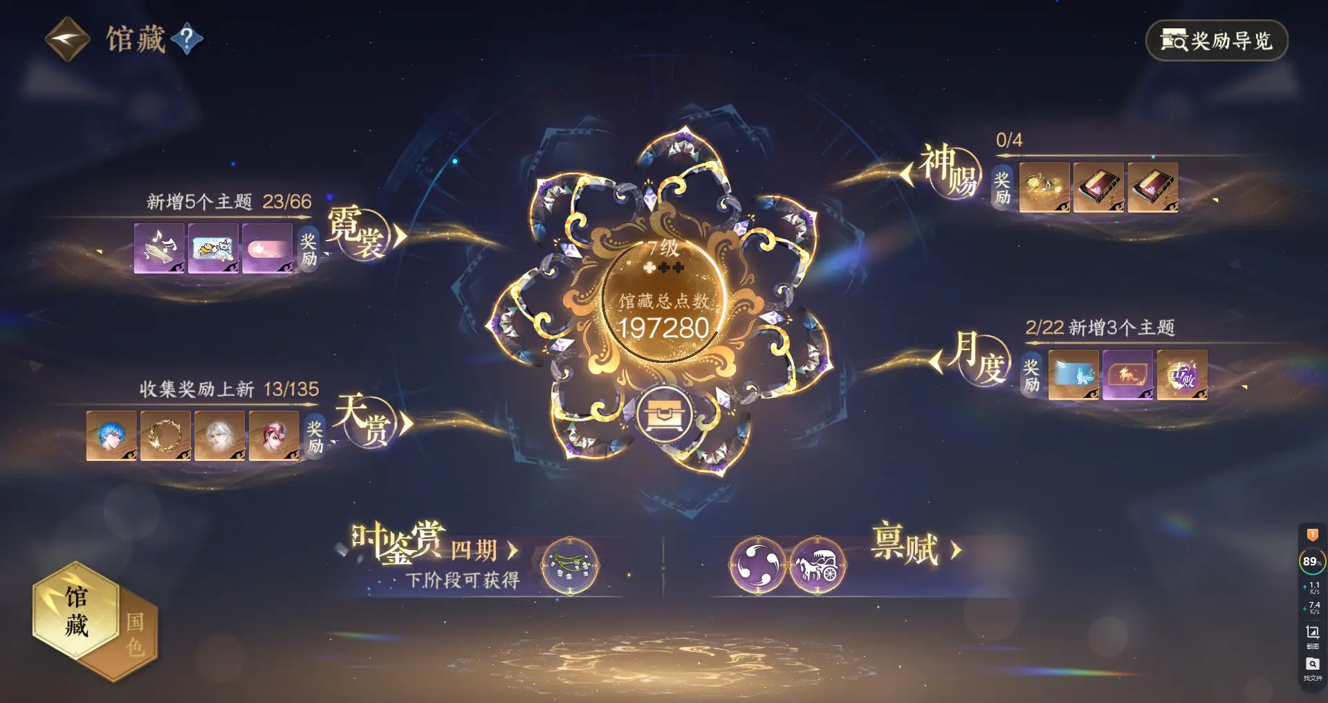 NSHWO317059逆水寒手游账号详情图19 NSHWO317059逆水寒手游账号详情图19