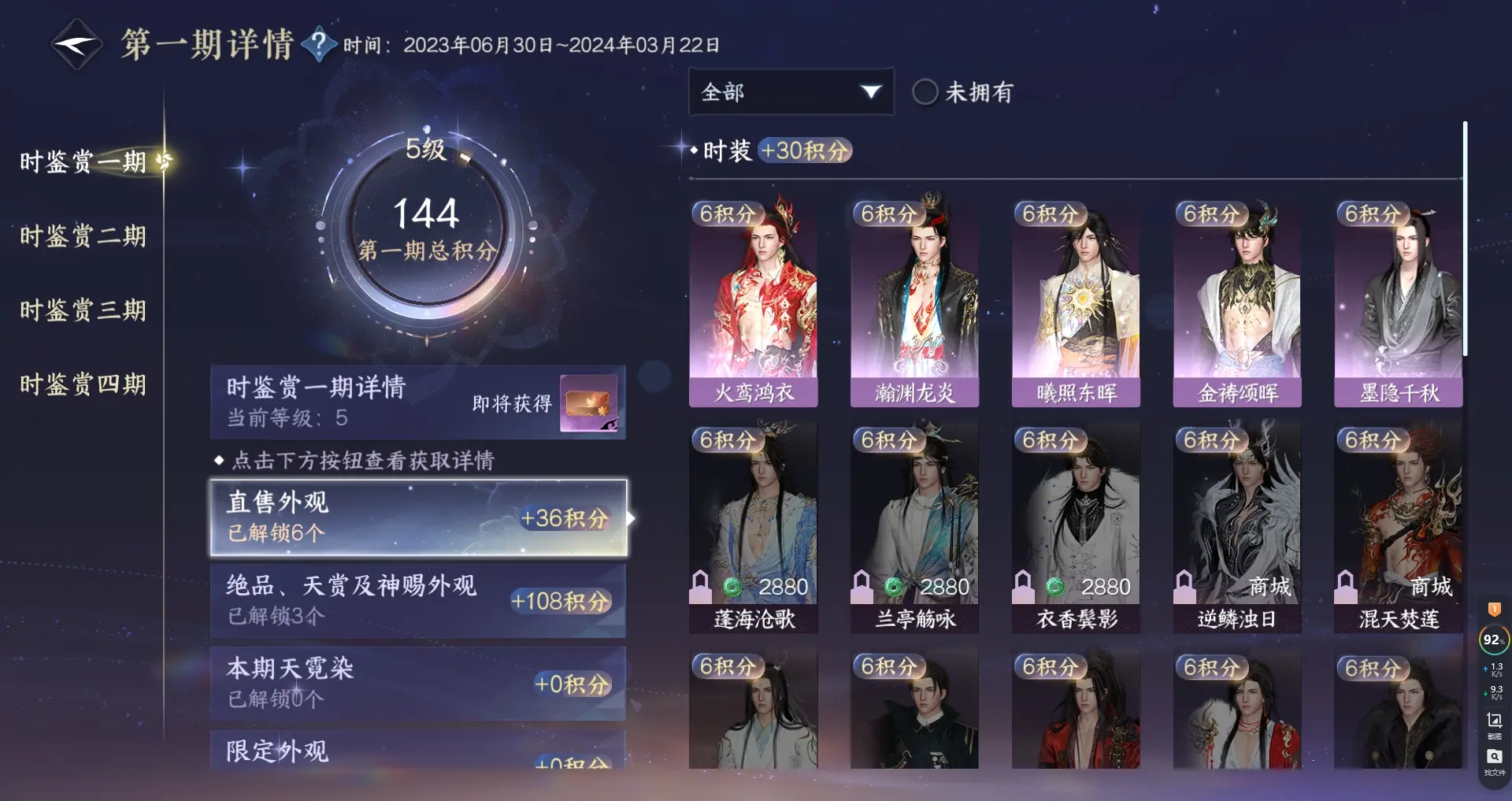 NSHWO317054逆水寒手游账号详情图19 NSHWO317054逆水寒手游账号详情图19