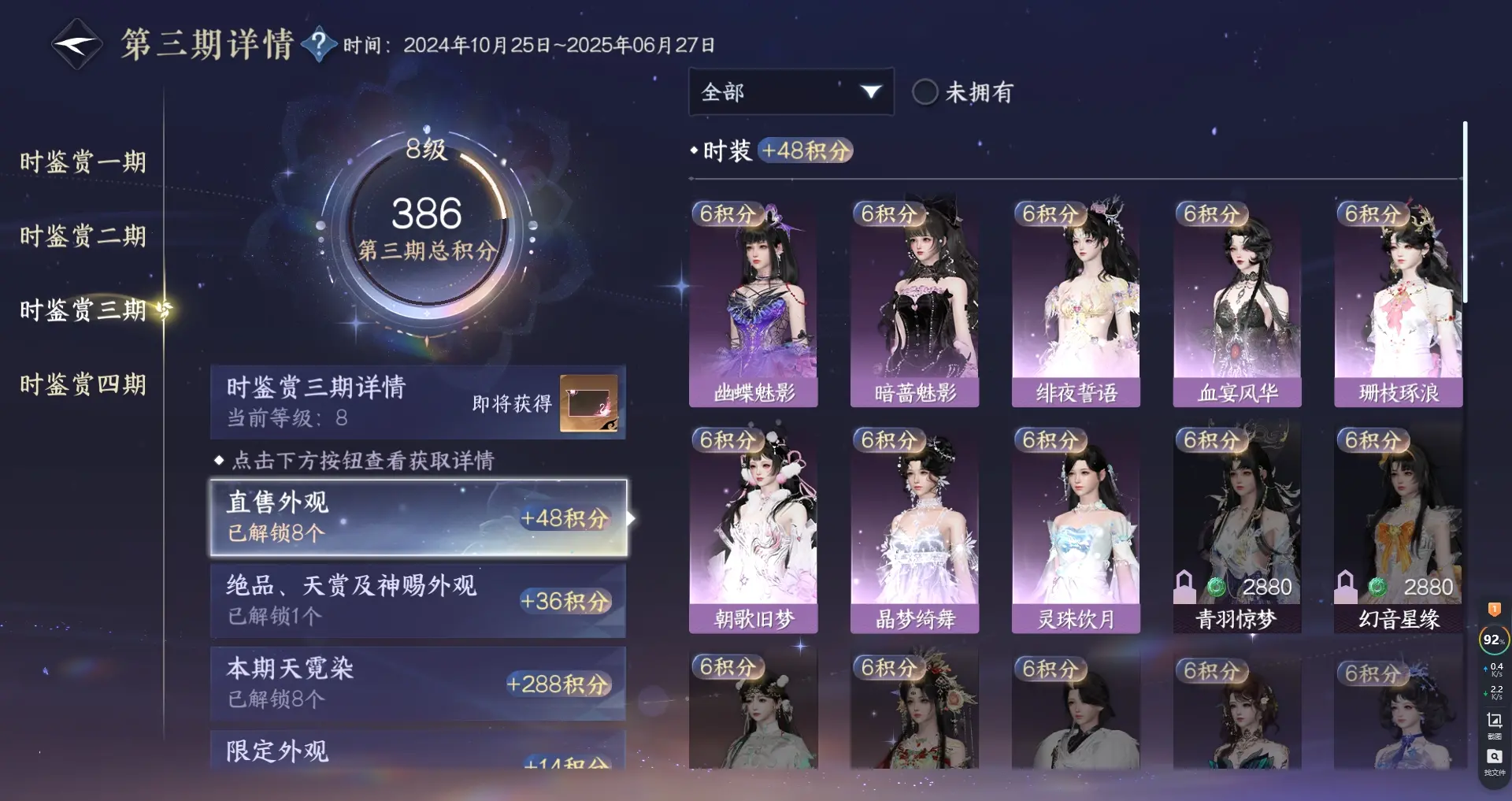 NSHWO317085逆水寒手游账号详情图21 NSHWO317085逆水寒手游账号详情图21
