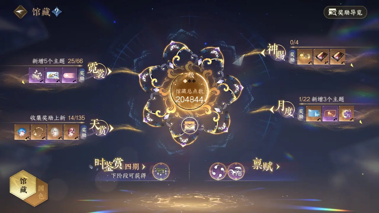 NSHWO317077逆水寒手游账号详情图9