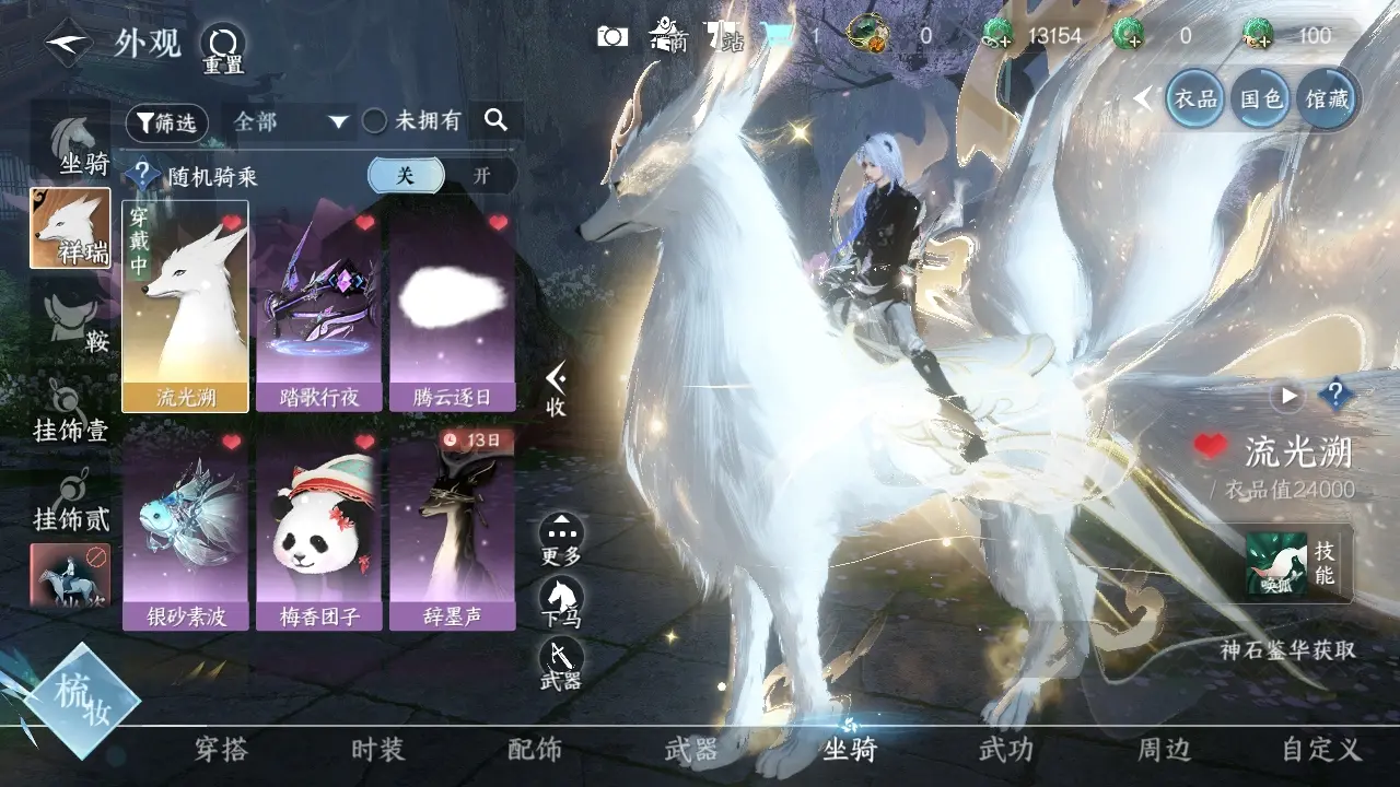 NSHWO317077逆水寒手游账号详情图8