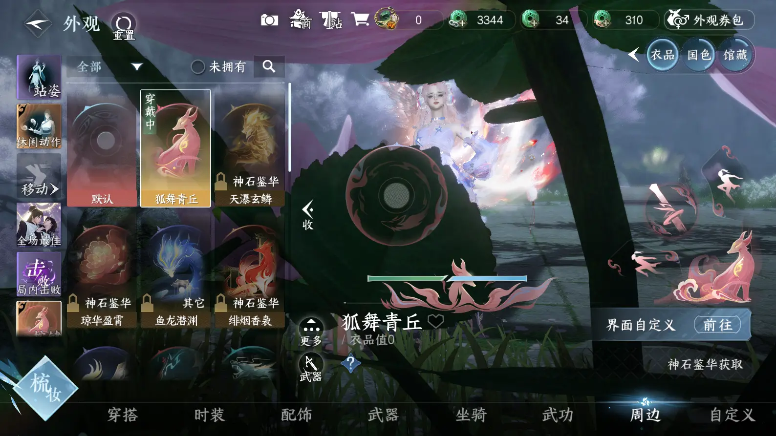 NSHWO317103逆水寒手游账号详情图23 NSHWO317103逆水寒手游账号详情图23