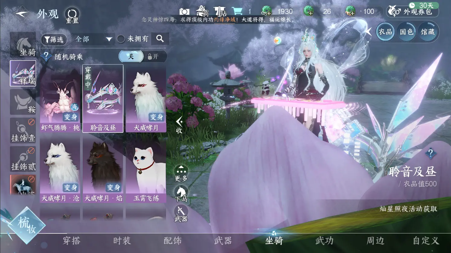 NSHWO317057逆水寒手游账号详情图14 NSHWO317057逆水寒手游账号详情图14