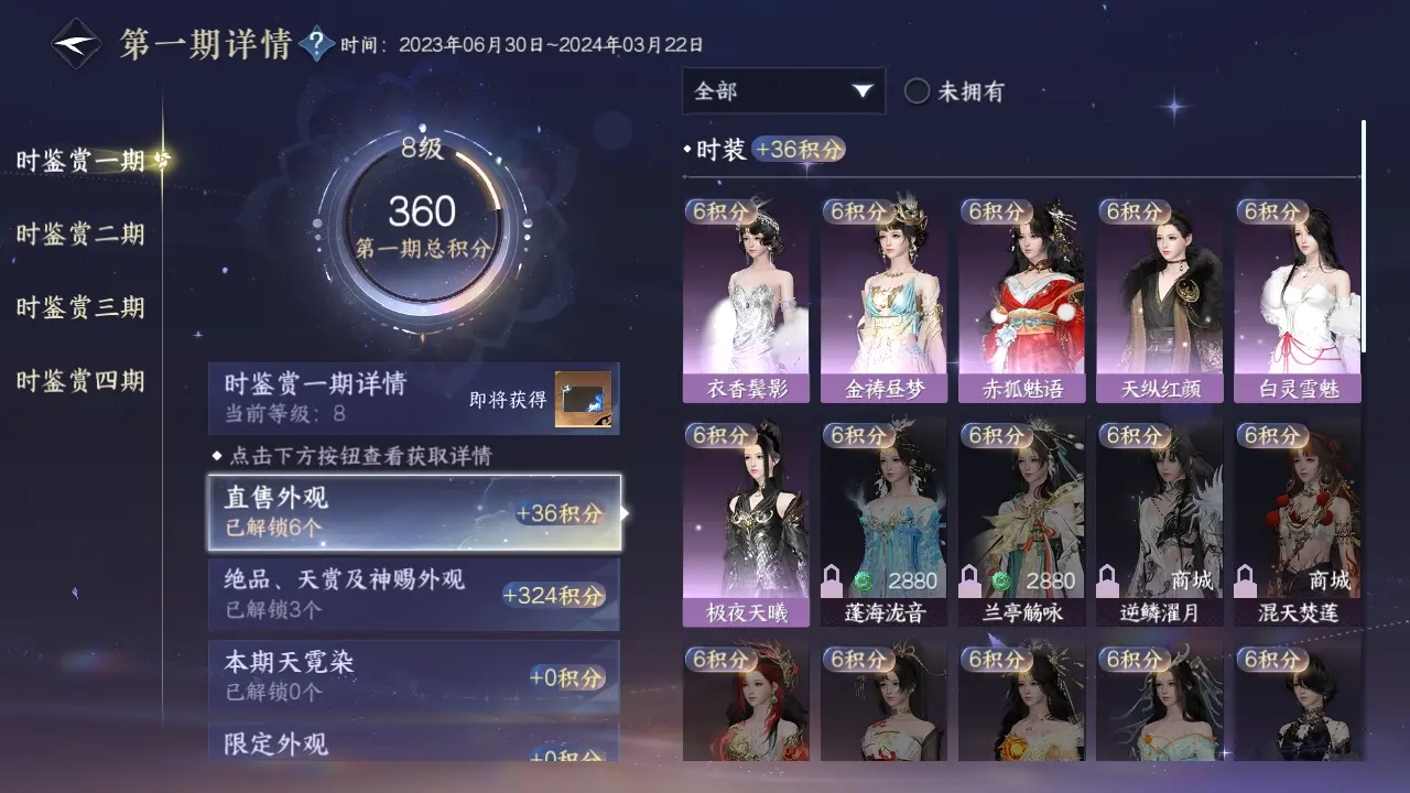 NSHWO317076逆水寒手游账号详情图13 NSHWO317076逆水寒手游账号详情图13